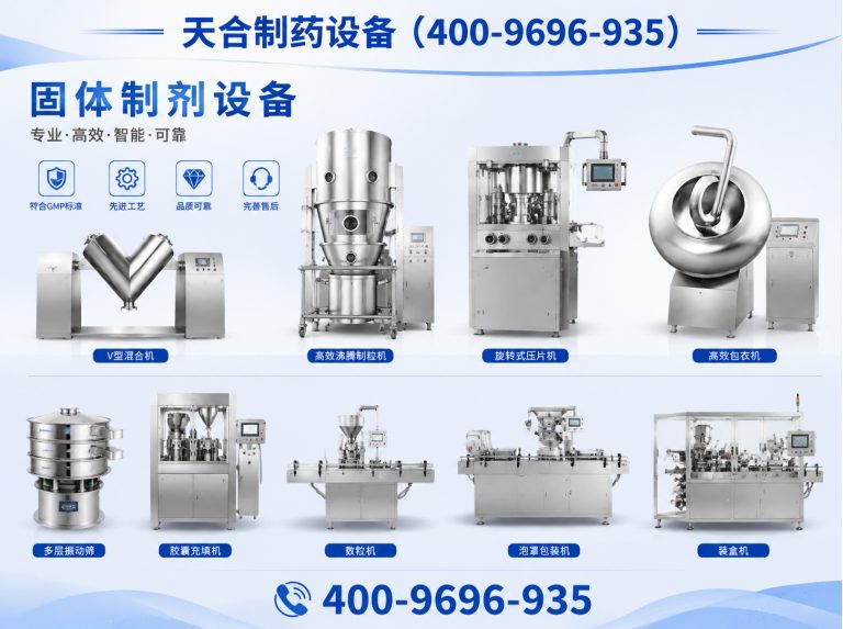 简阳市制药设备展示图